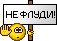 No flud :noflud: